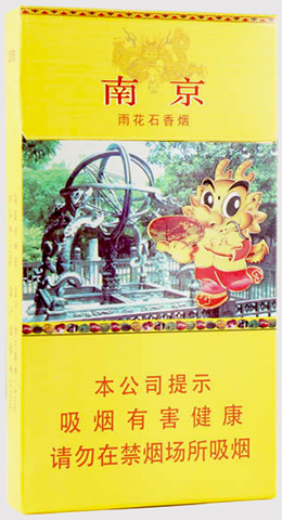 南京（雨花石）