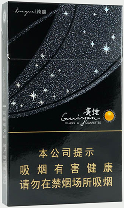 贵烟（陈皮爆珠）